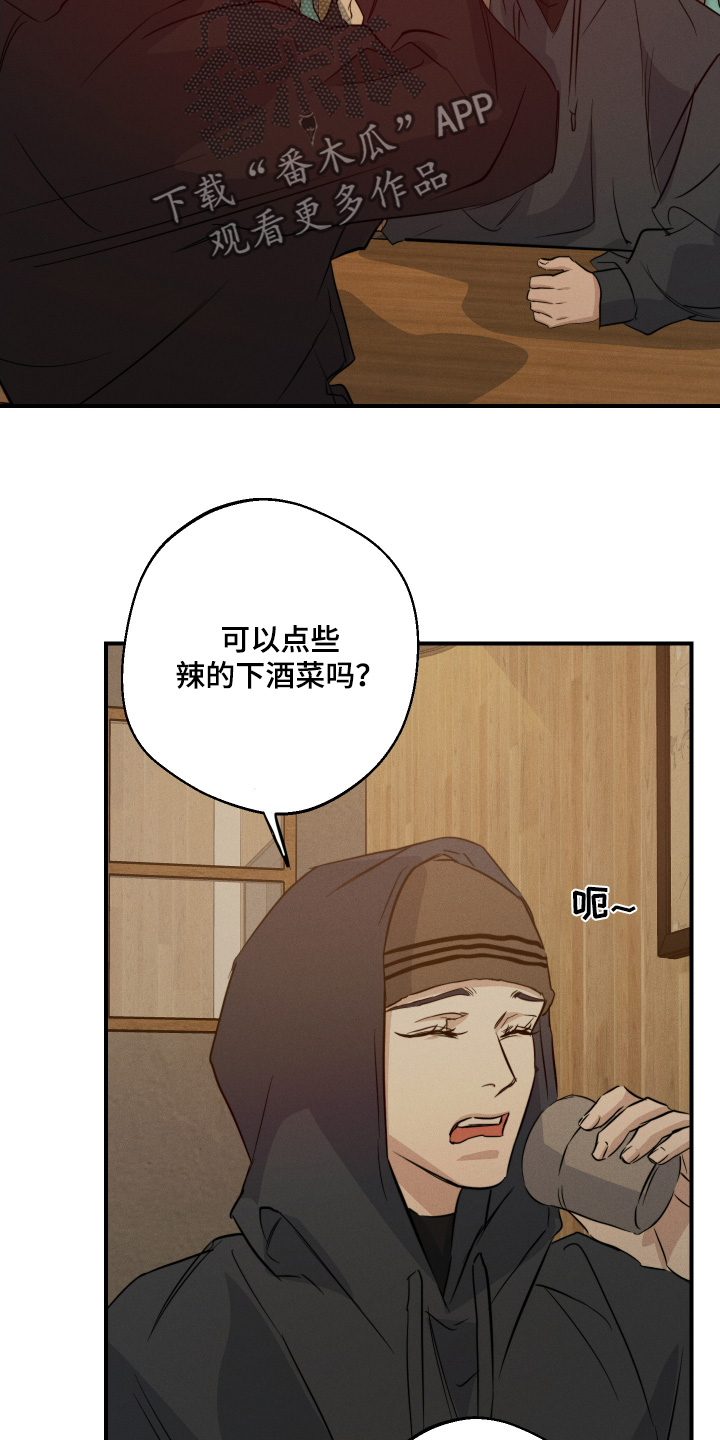 守望者 第123话 第5页