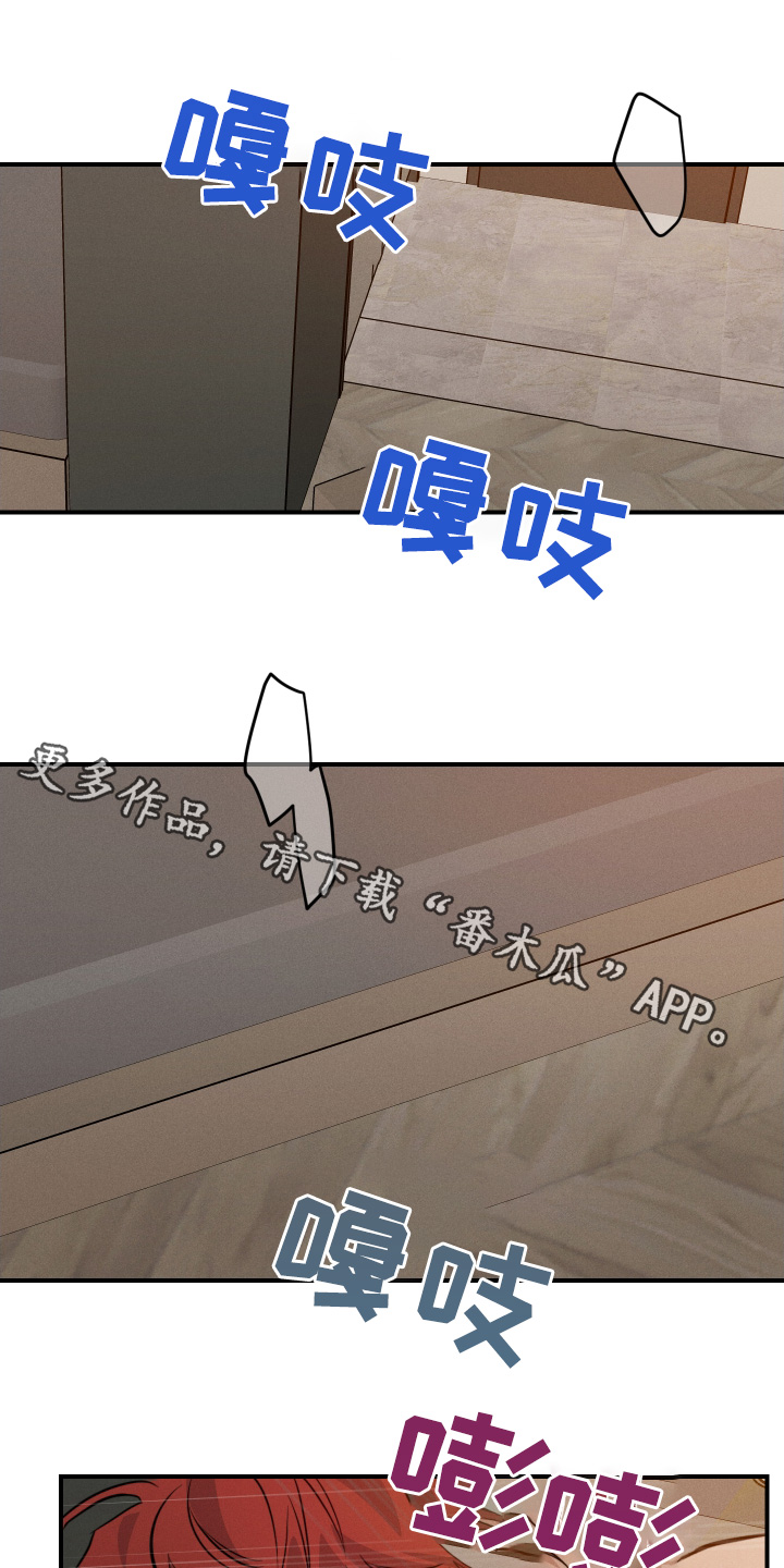 守望者 第122话 第1页
