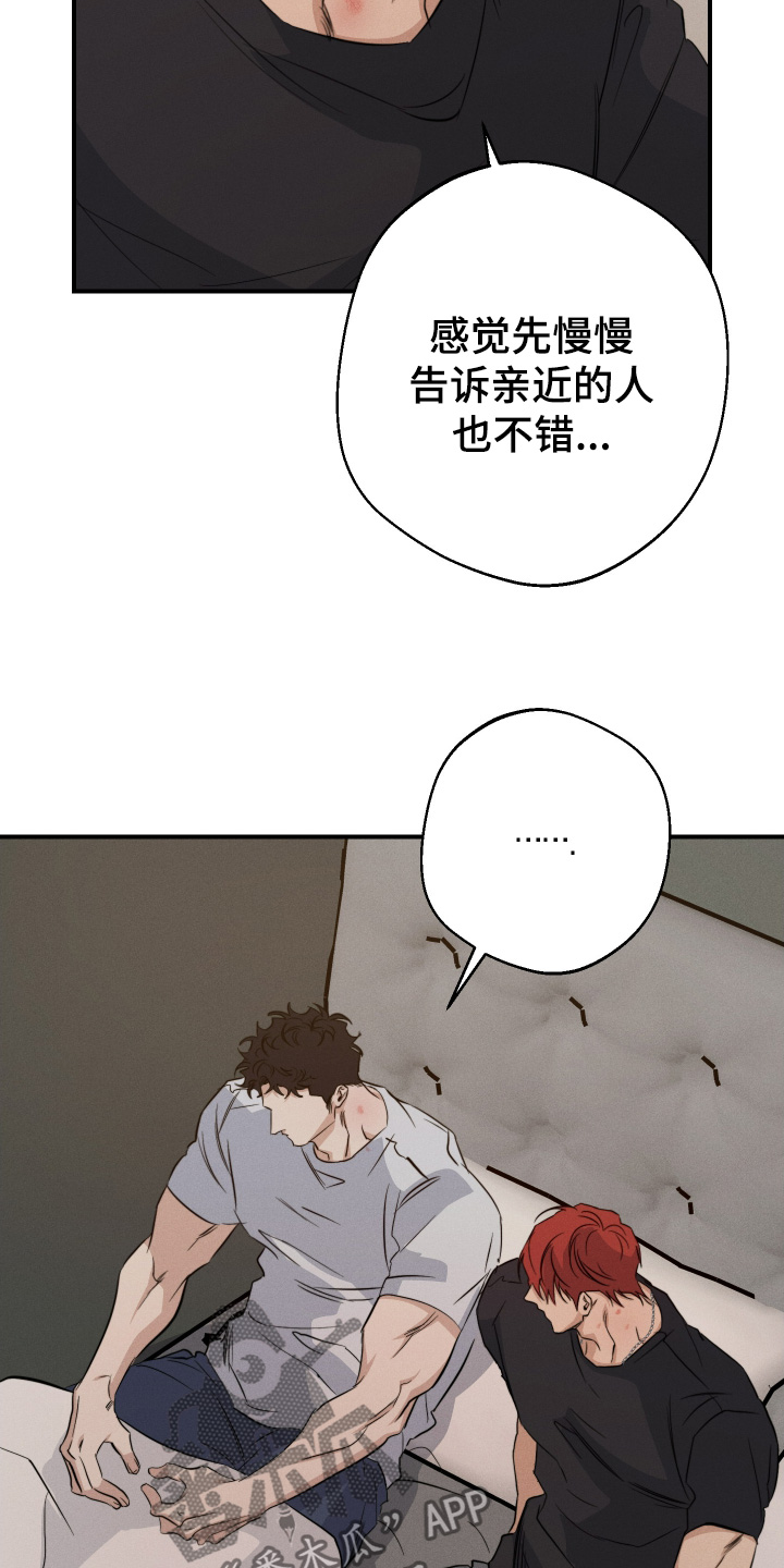 守望者 第122话 第11页