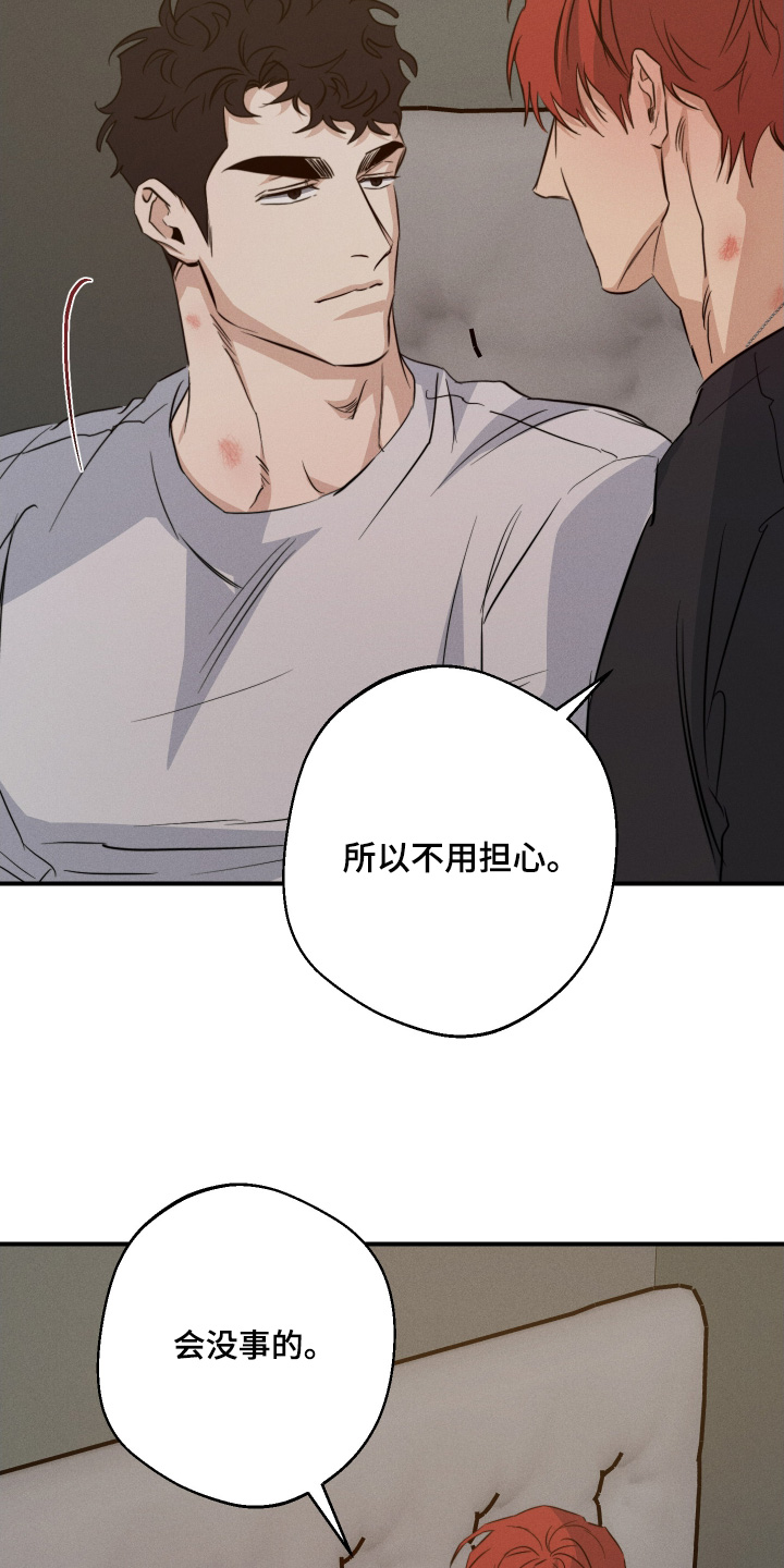 守望者 第122话 第13页