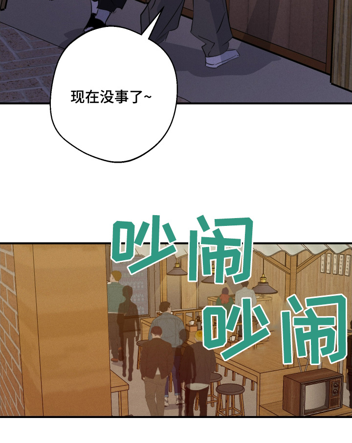 守望者 第122话 第18页