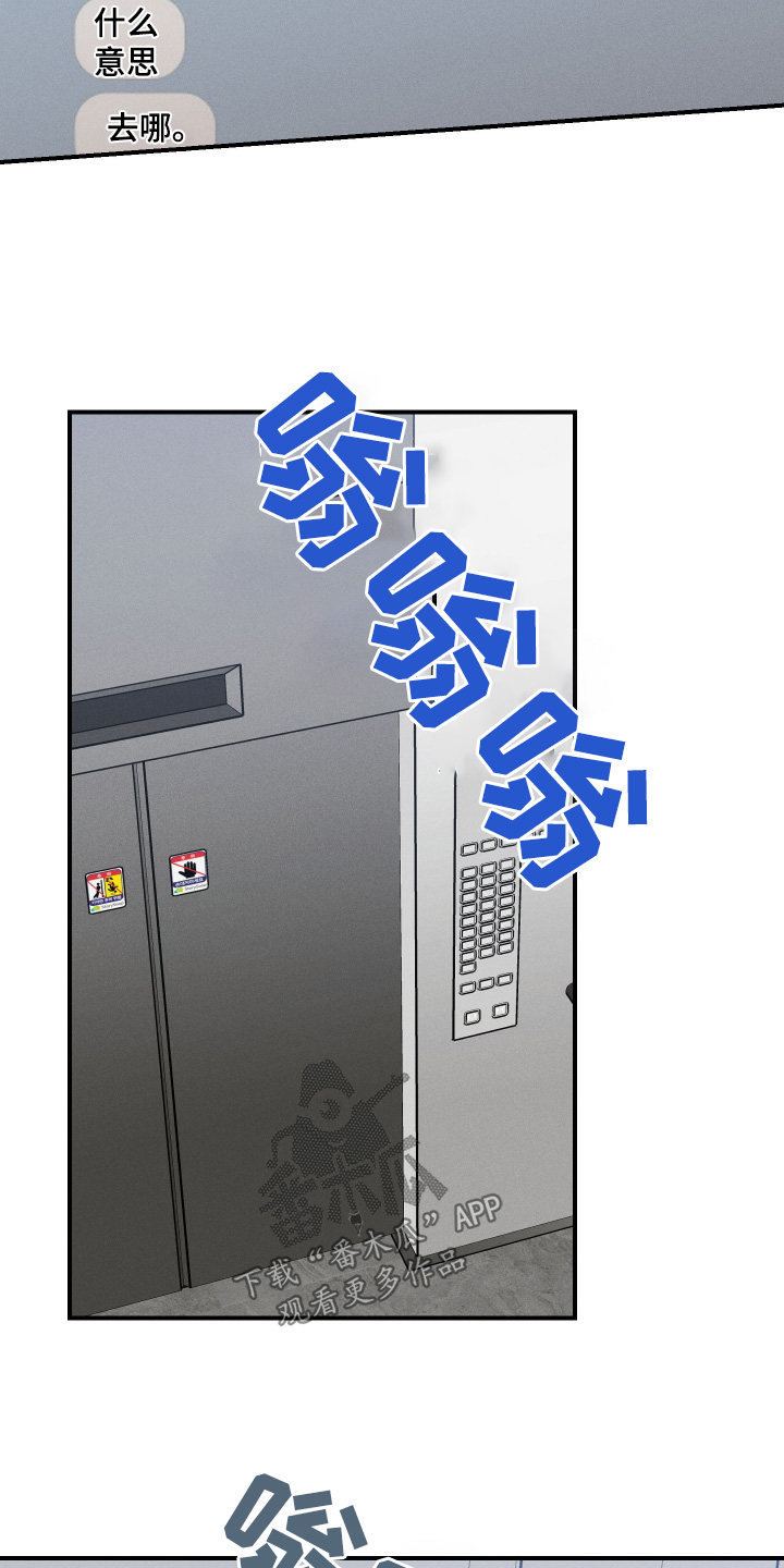 守望者 第121话 第14页