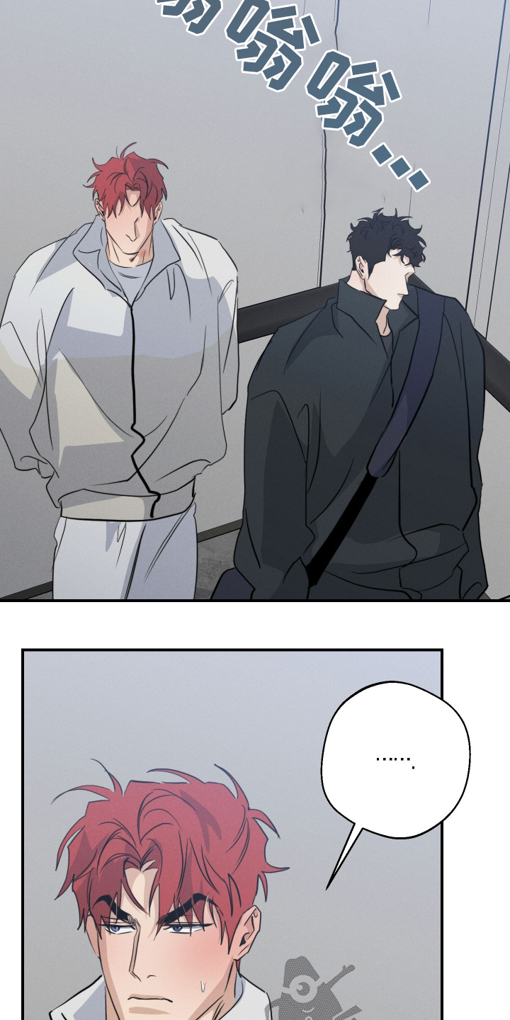 守望者 第121话 第15页