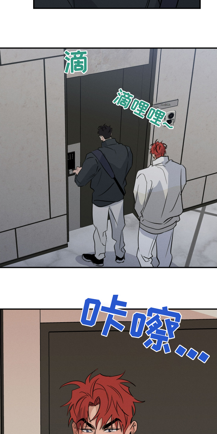 守望者 第121话 第17页