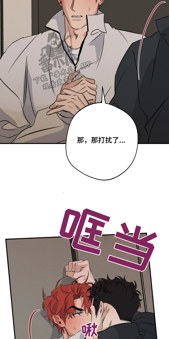 守望者 第121话 第18页