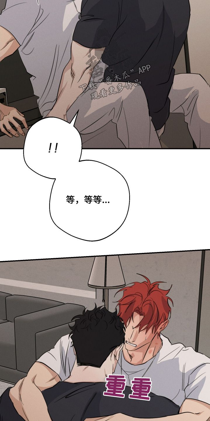 守望者 第121话 第21页