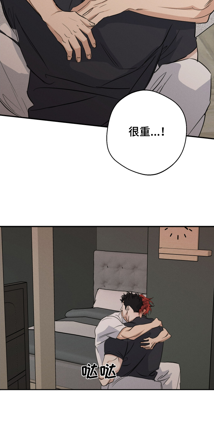 守望者 第121话 第22页