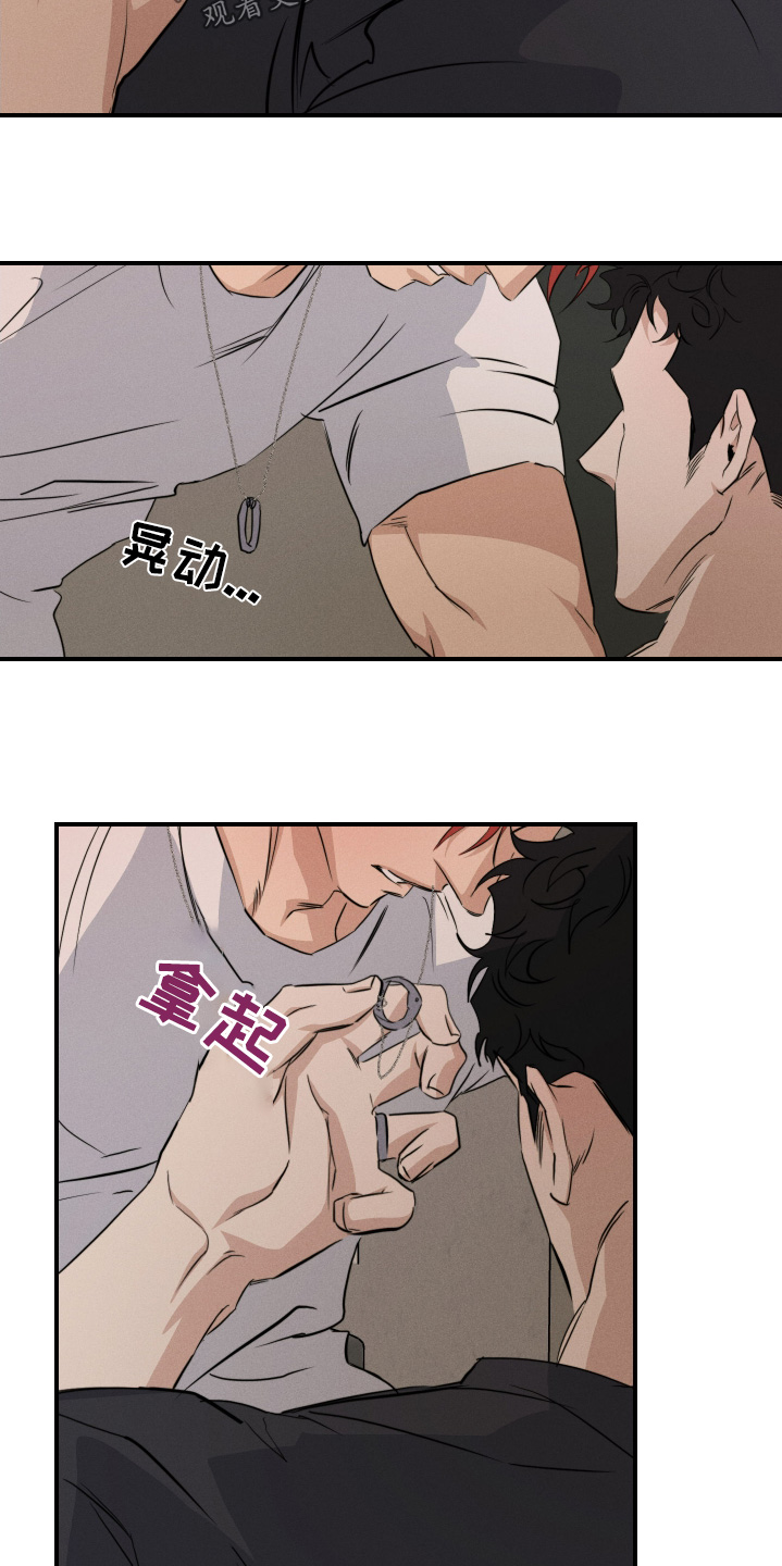 守望者 第121话 第24页