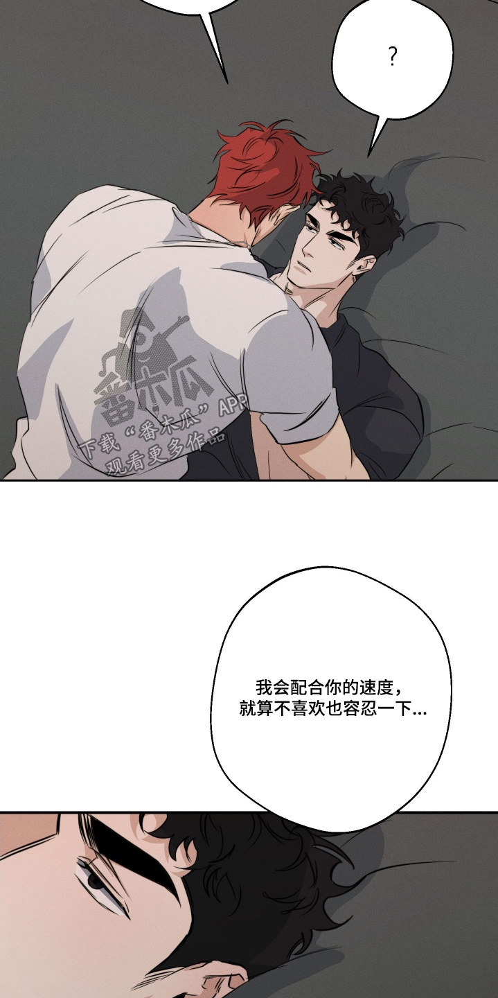 守望者 第121话 第26页