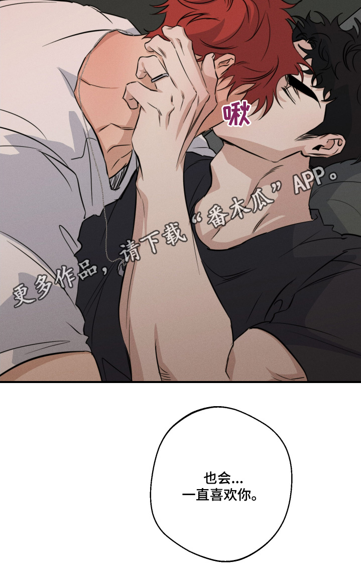 守望者 第121话 第28页