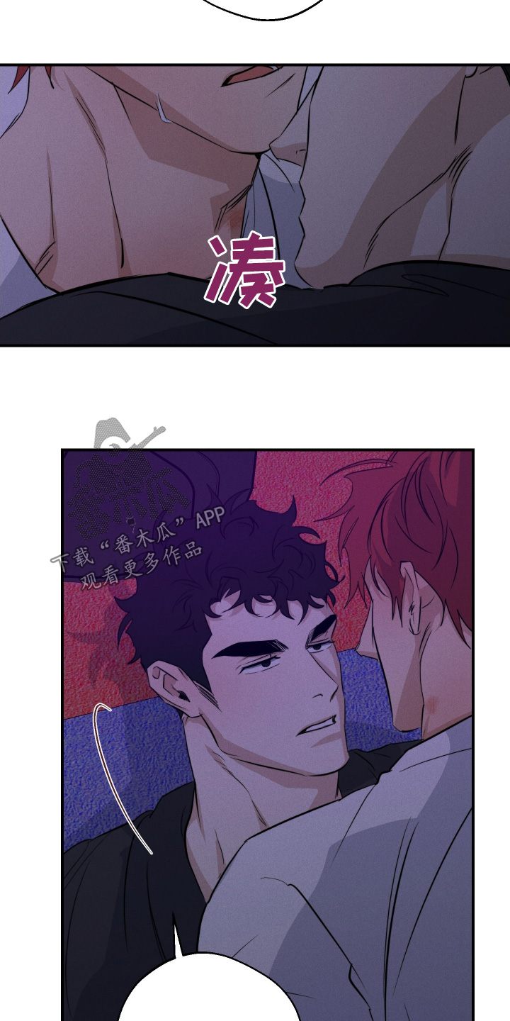 守望者 第121话 第6页