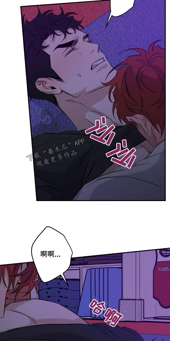 守望者 第121话 第8页