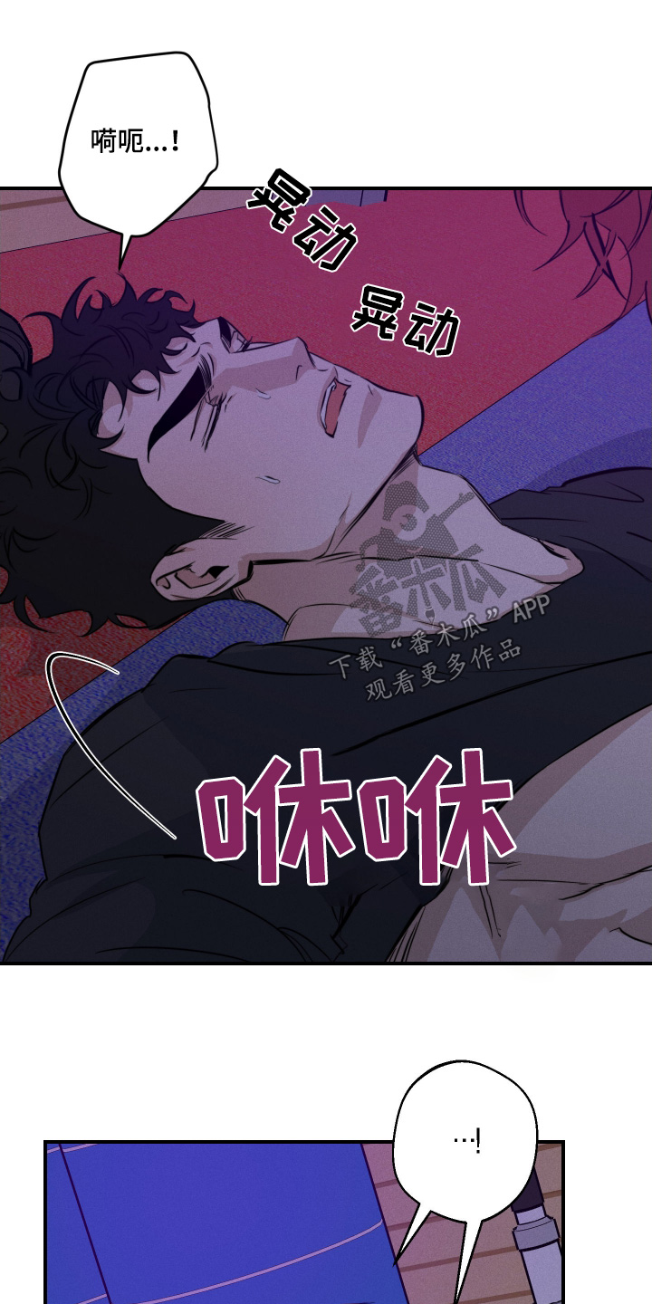 守望者 第121话 第10页