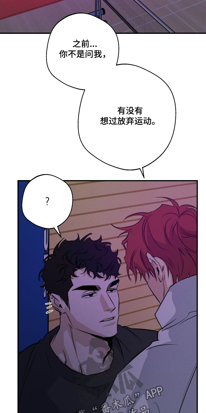 守望者 第120话 第2页