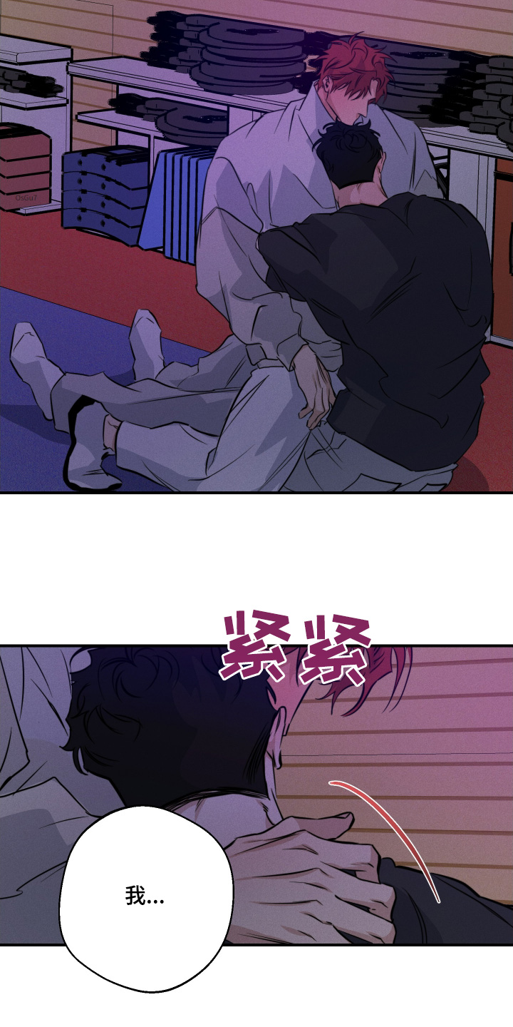 守望者 第120话 第22页
