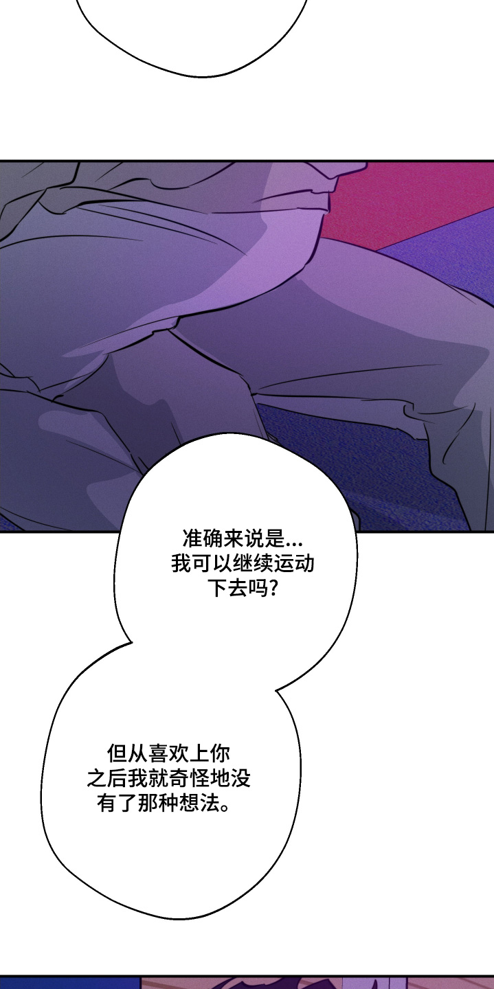 守望者 第120话 第5页