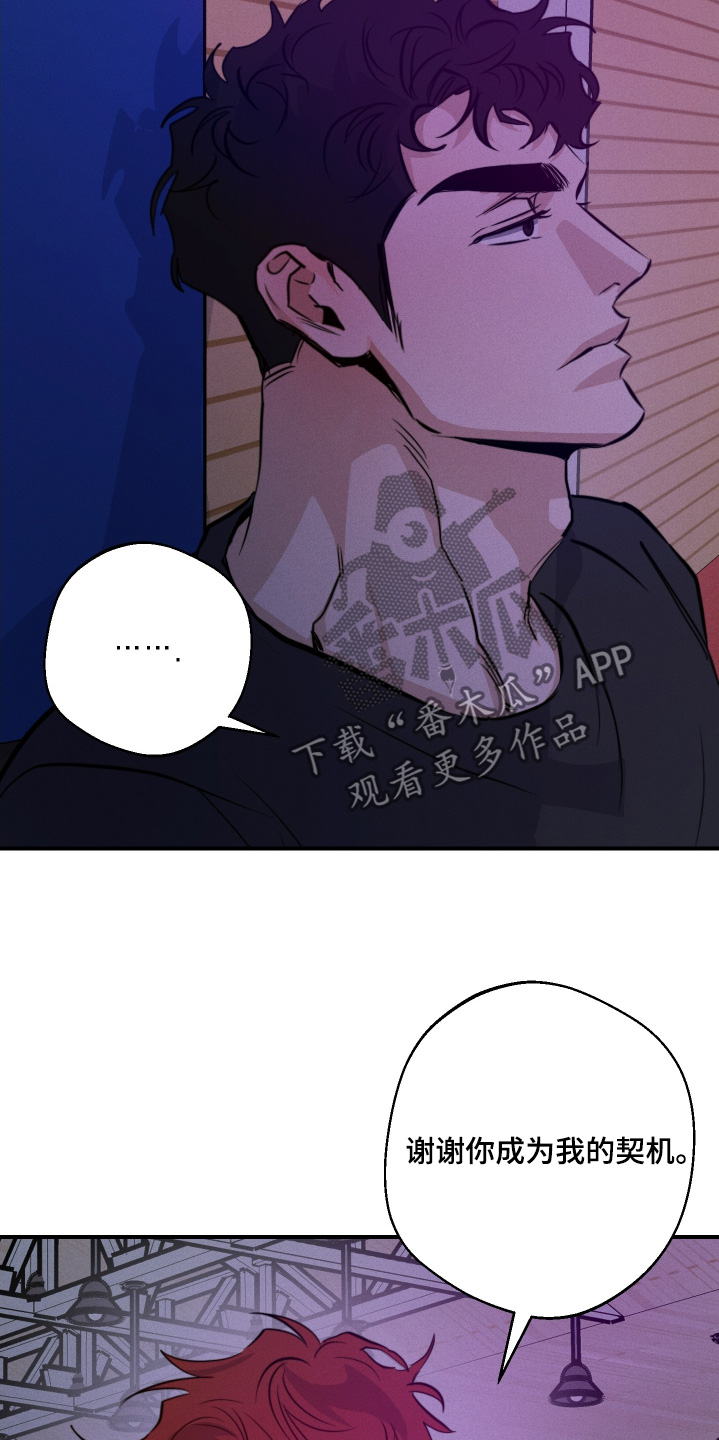 守望者 第120话 第6页