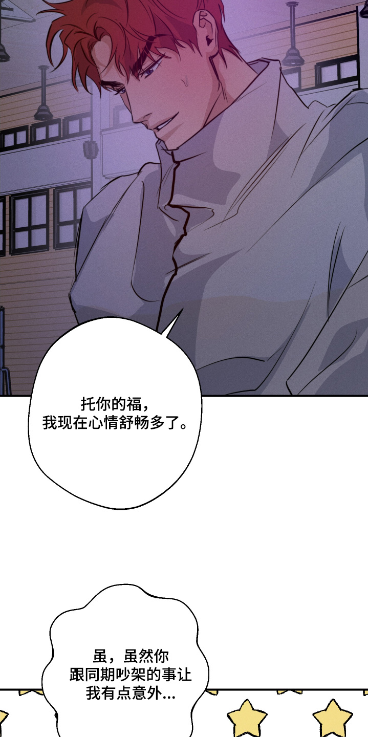 守望者 第120话 第7页