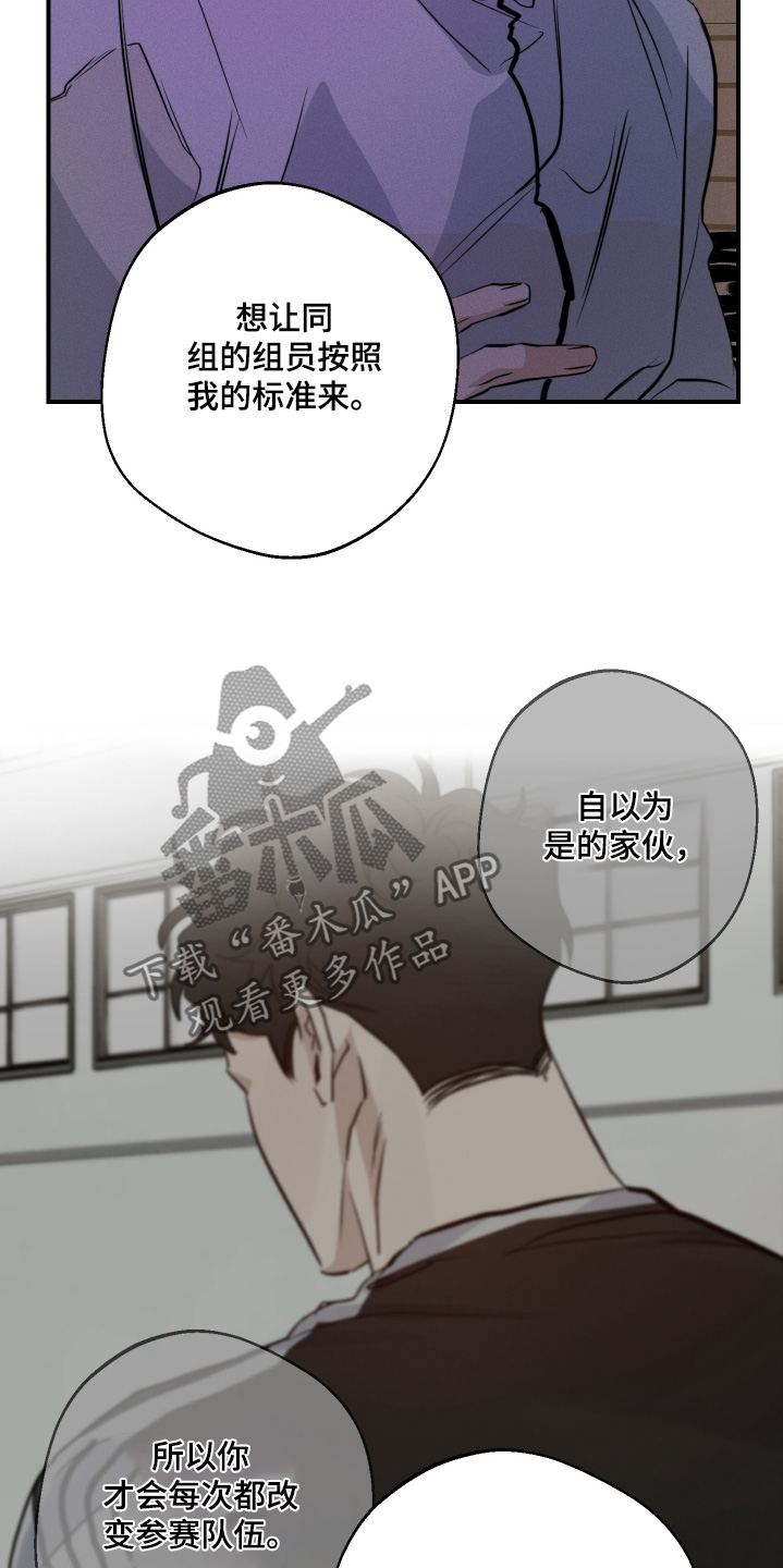 守望者 第120话 第9页