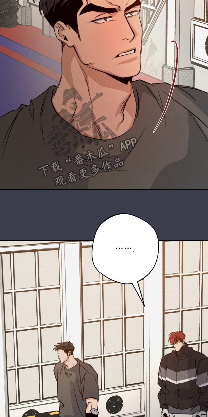 守望者 第119话 第12页