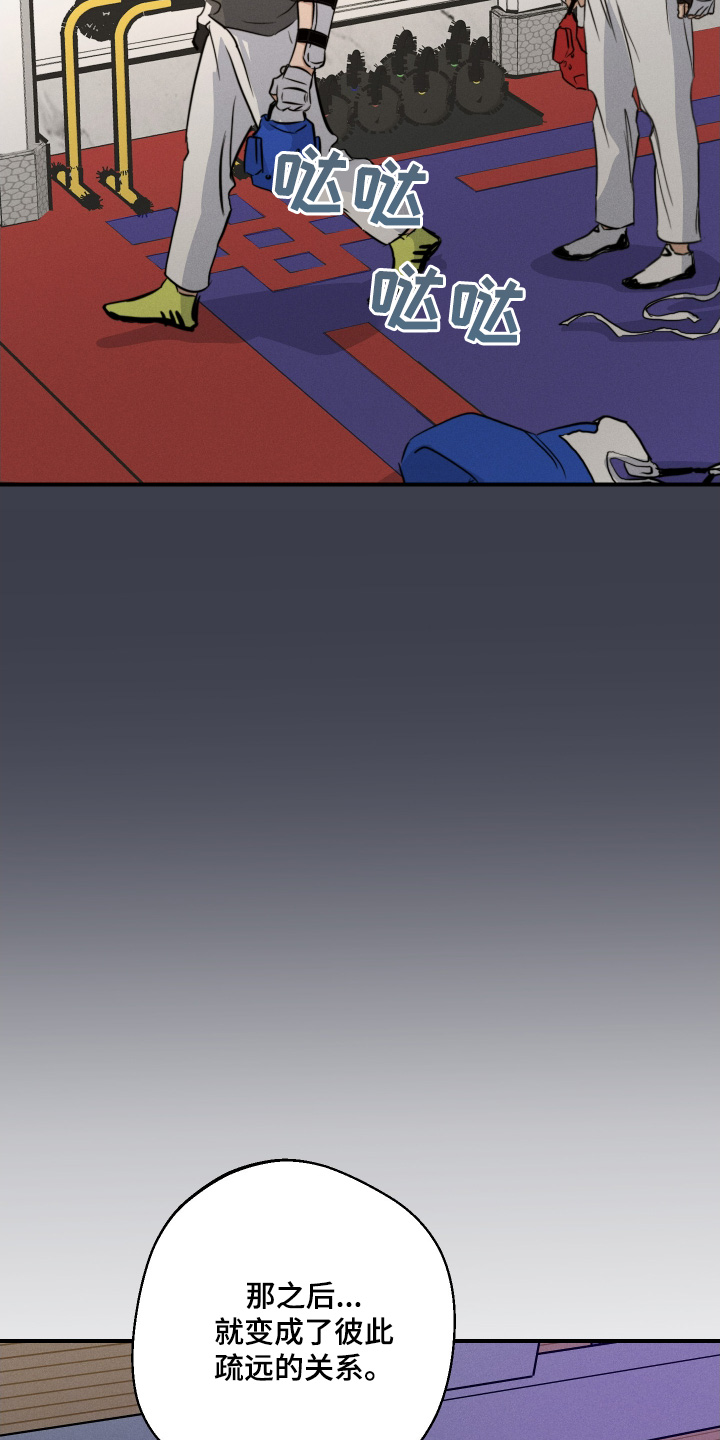 守望者 第119话 第13页