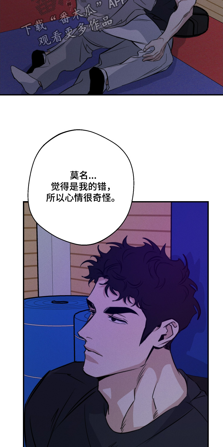 守望者 第119话 第15页