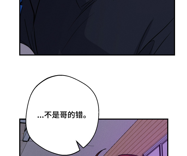 守望者 第119话 第16页