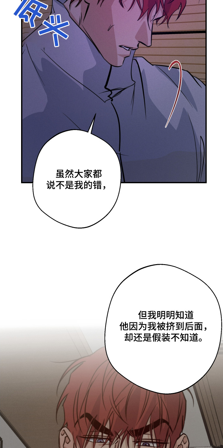 守望者 第119话 第18页