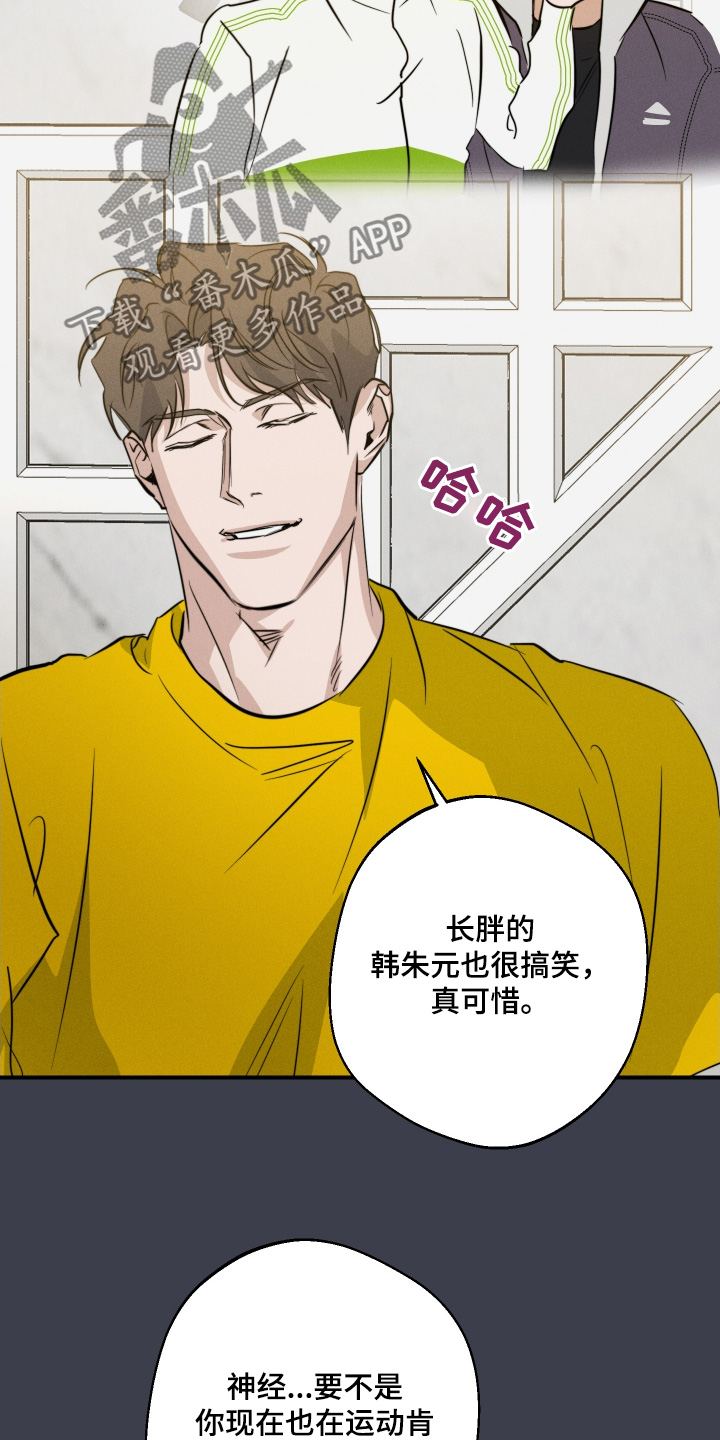 守望者 第119话 第3页
