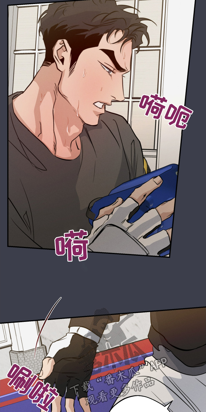 守望者 第119话 第8页