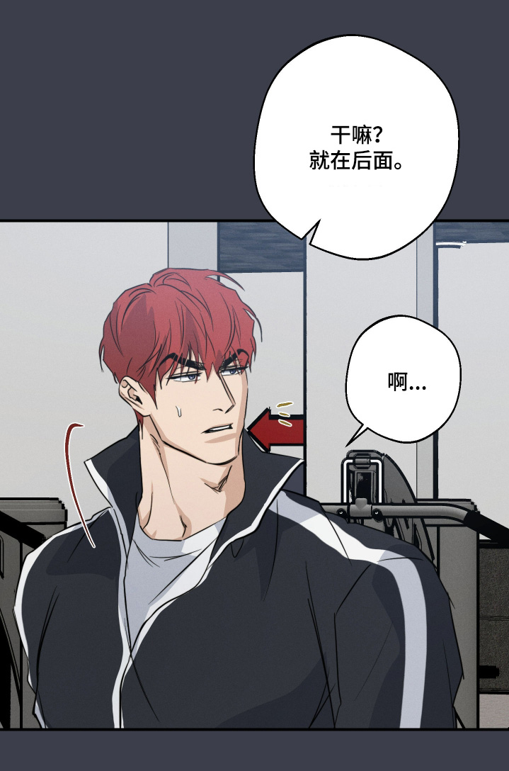 守望者 第118话 第1页