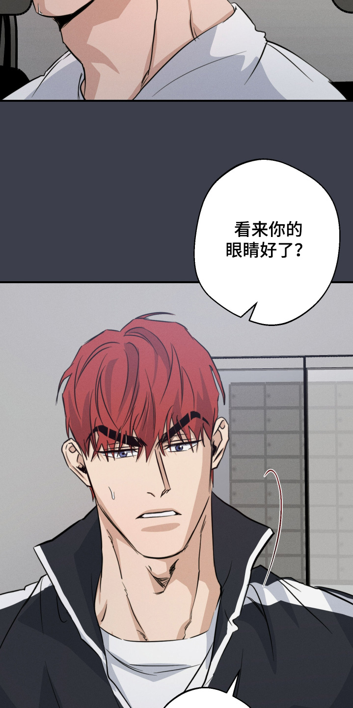 守望者 第118话 第3页