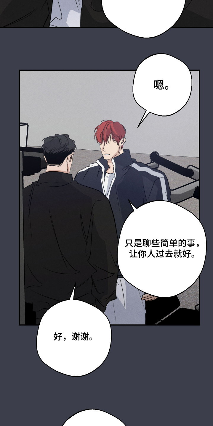 守望者 第118话 第5页