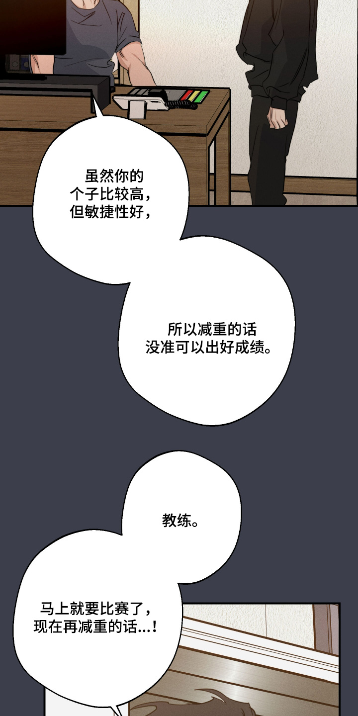 守望者 第118话 第9页