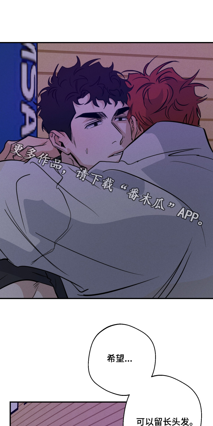 守望者 第117话 第1页