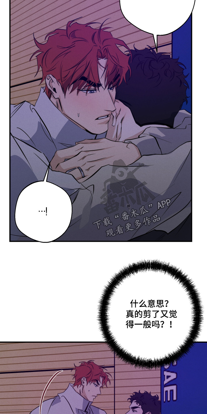 守望者 第117话 第2页