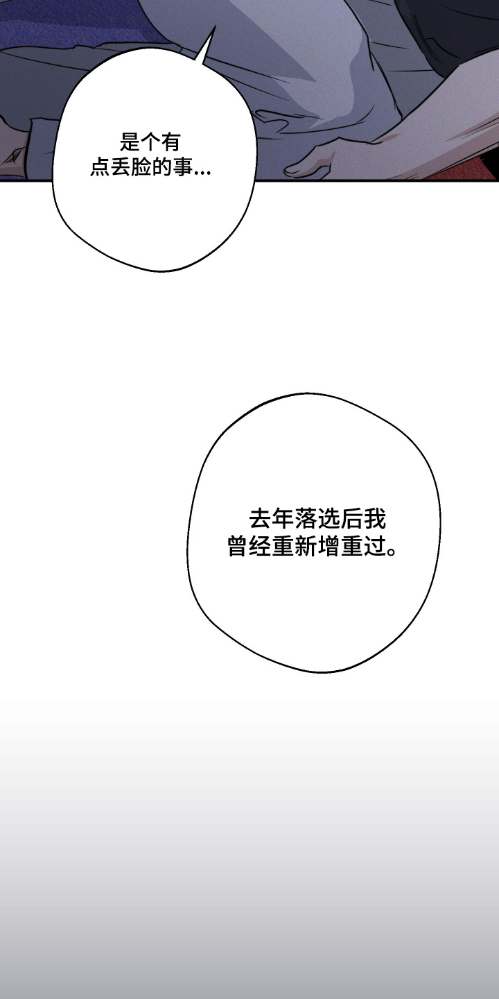 守望者 第117话 第12页
