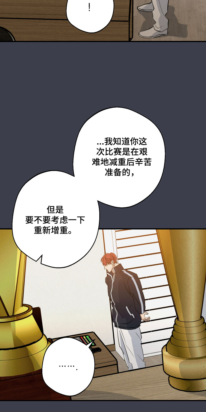 守望者 第117话 第17页