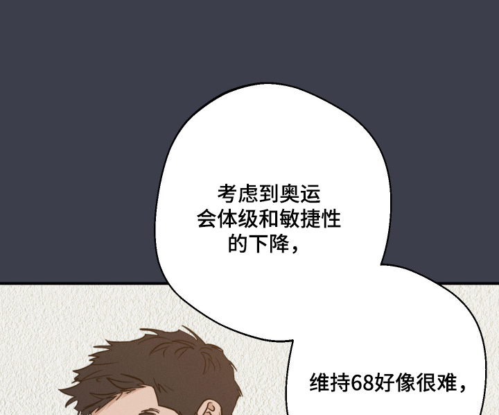 守望者 第117话 第18页