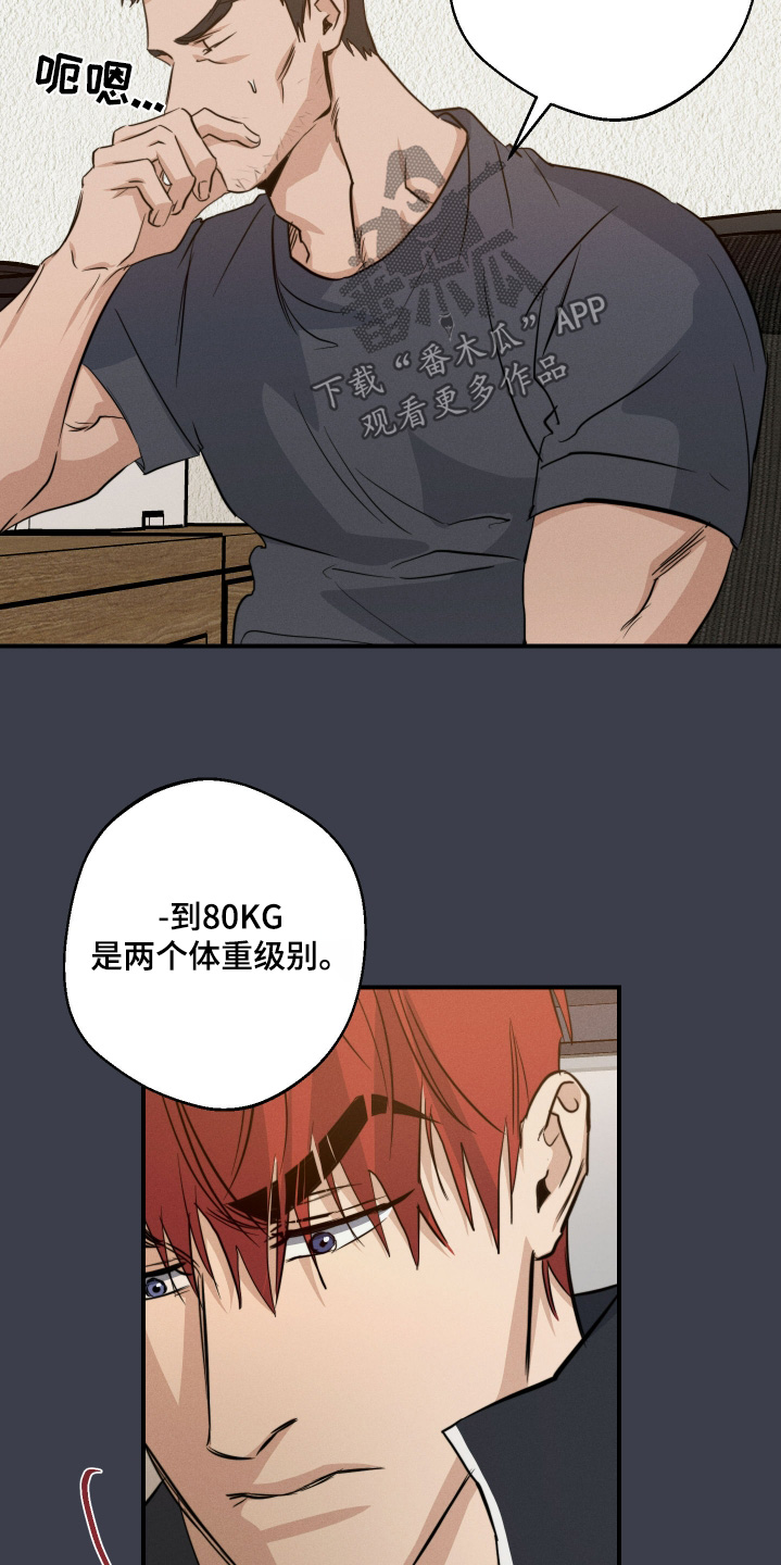 守望者 第117话 第19页