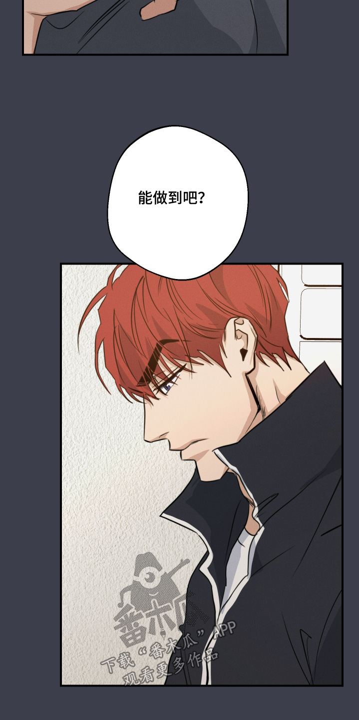 守望者 第117话 第22页