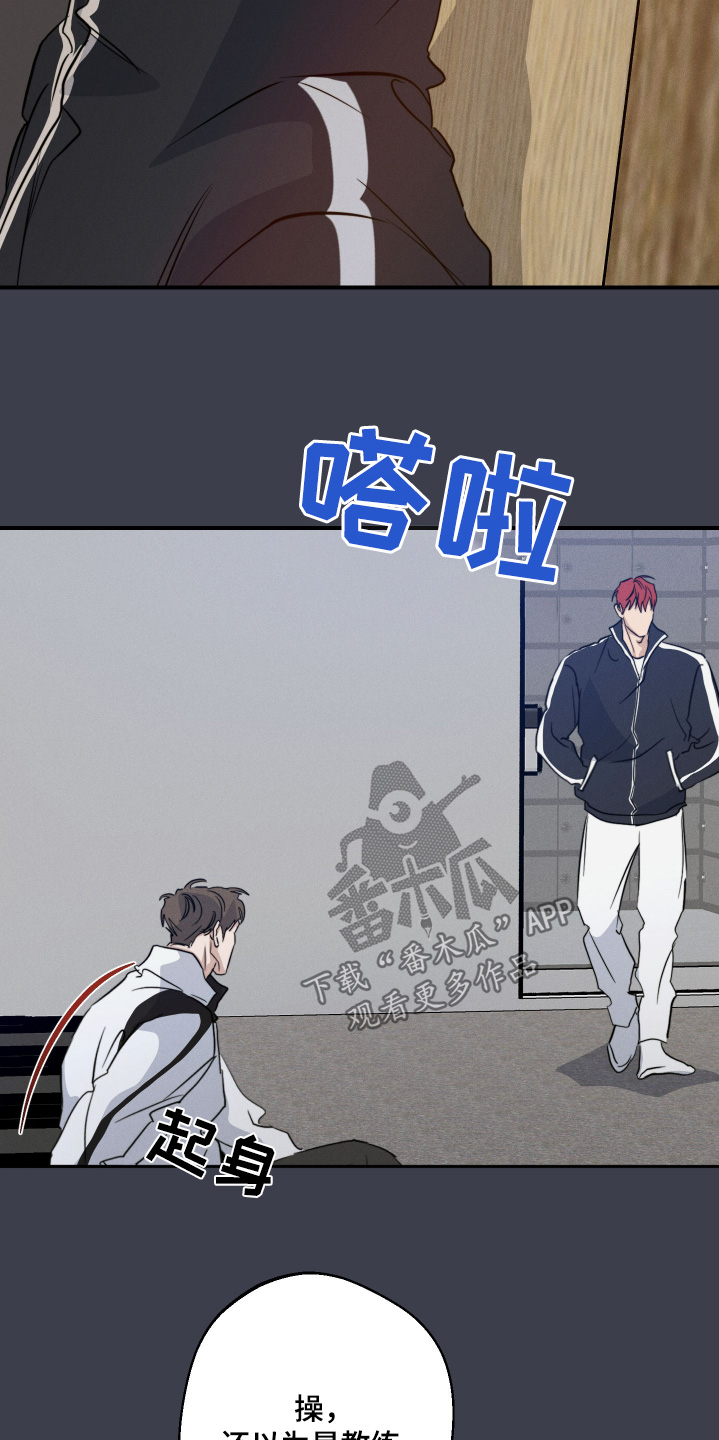 守望者 第117话 第25页