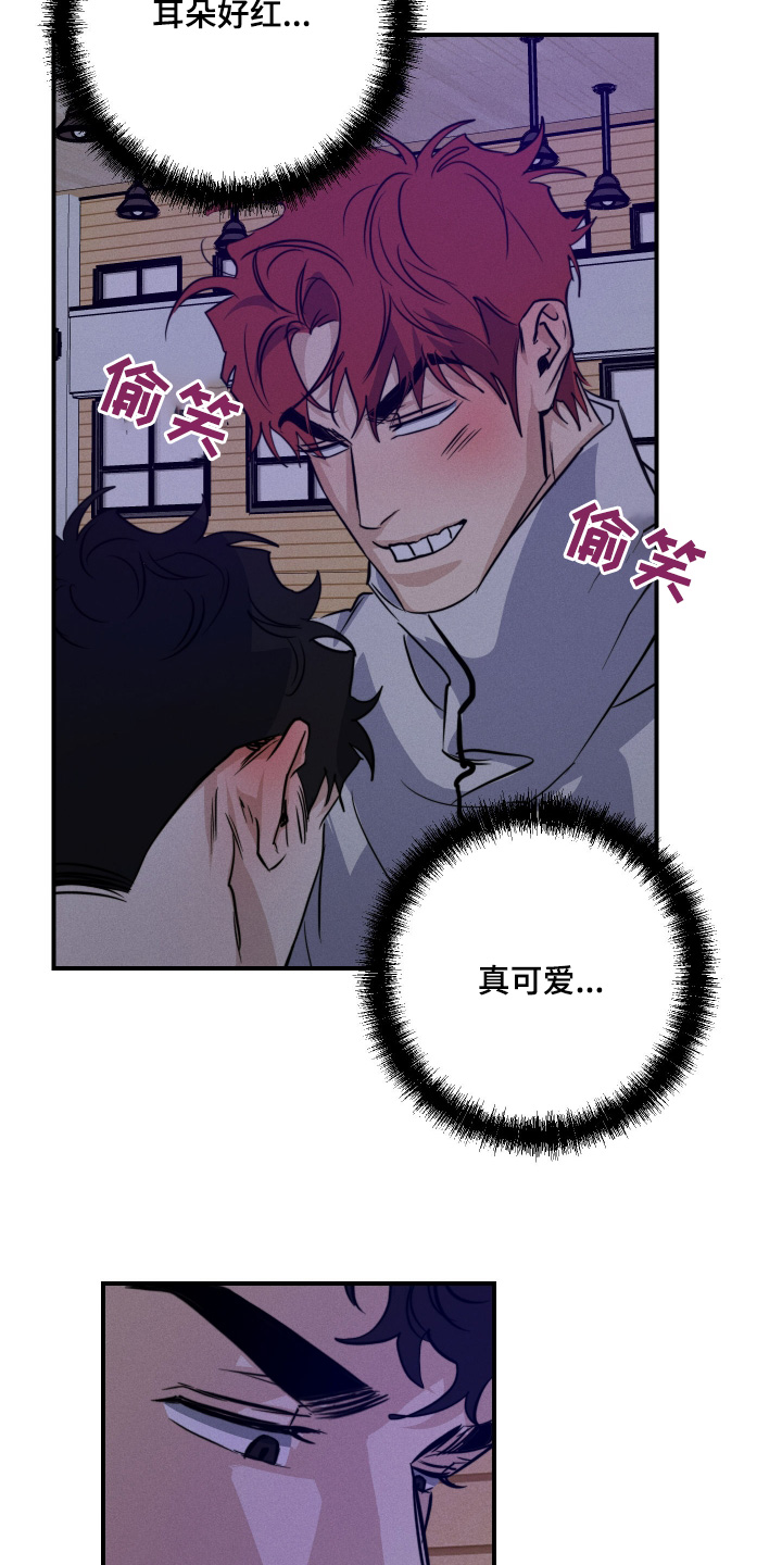 守望者 第117话 第7页