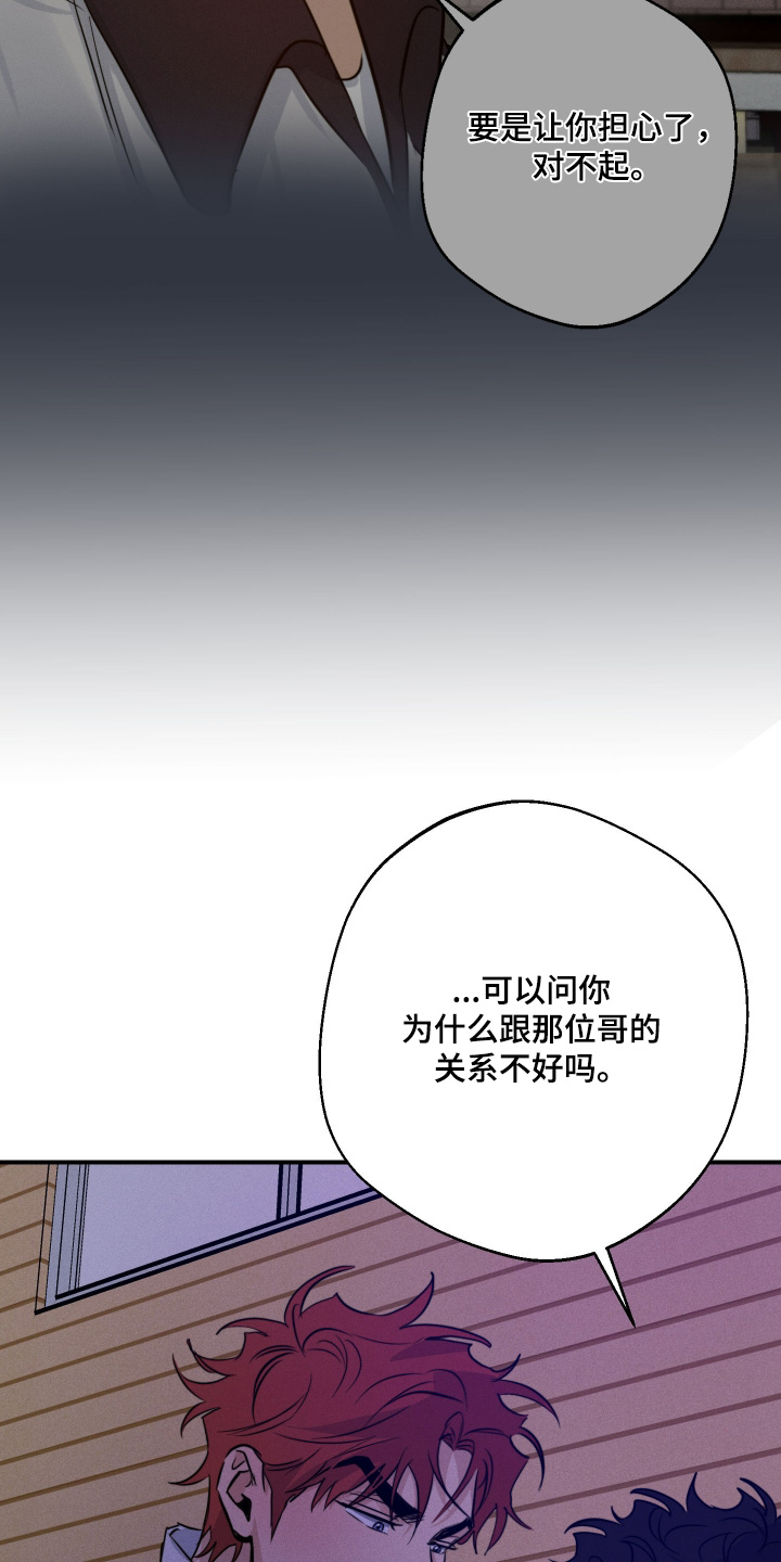 守望者 第117话 第10页