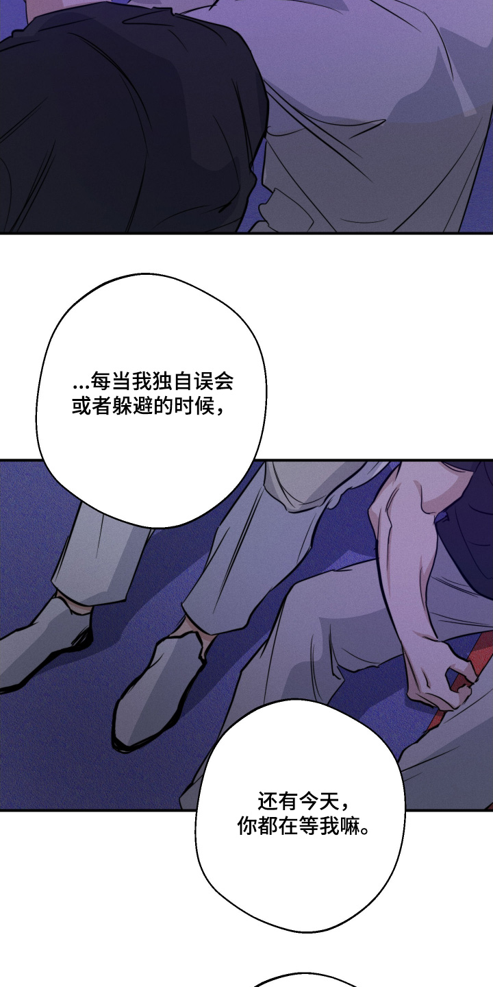 守望者 第116话 第11页