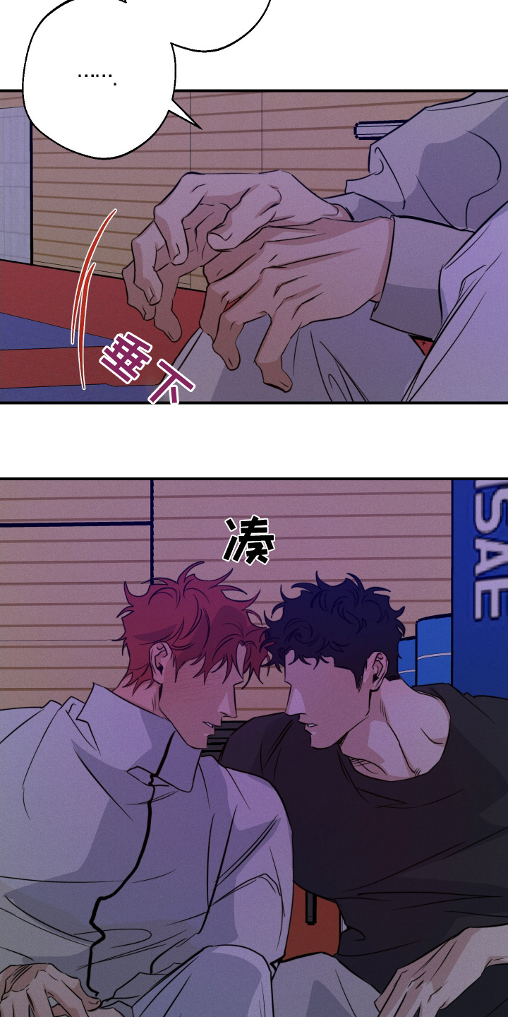 守望者 第116话 第17页