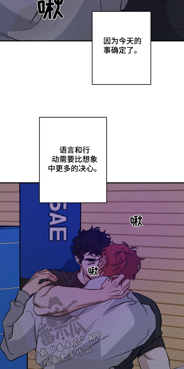 守望者 第116话 第20页