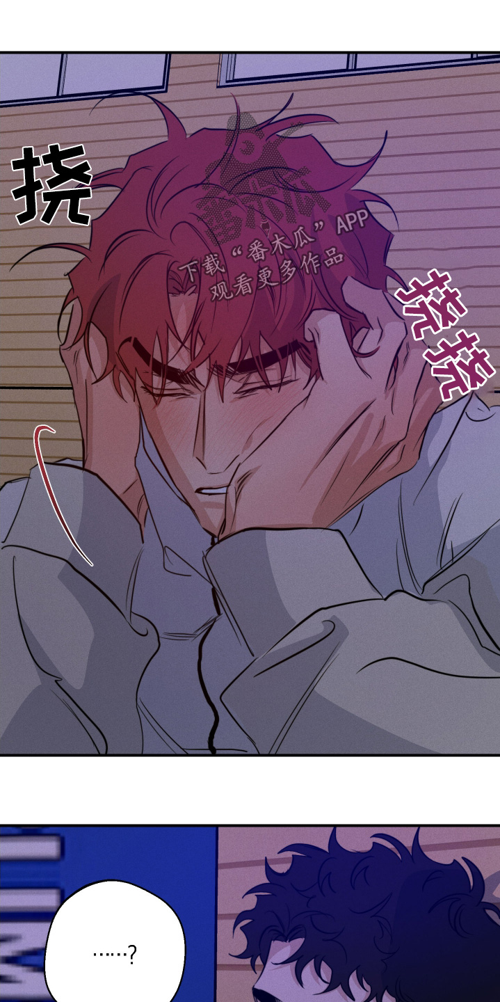 守望者 第116话 第3页