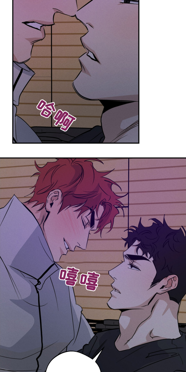 守望者 第116话 第23页