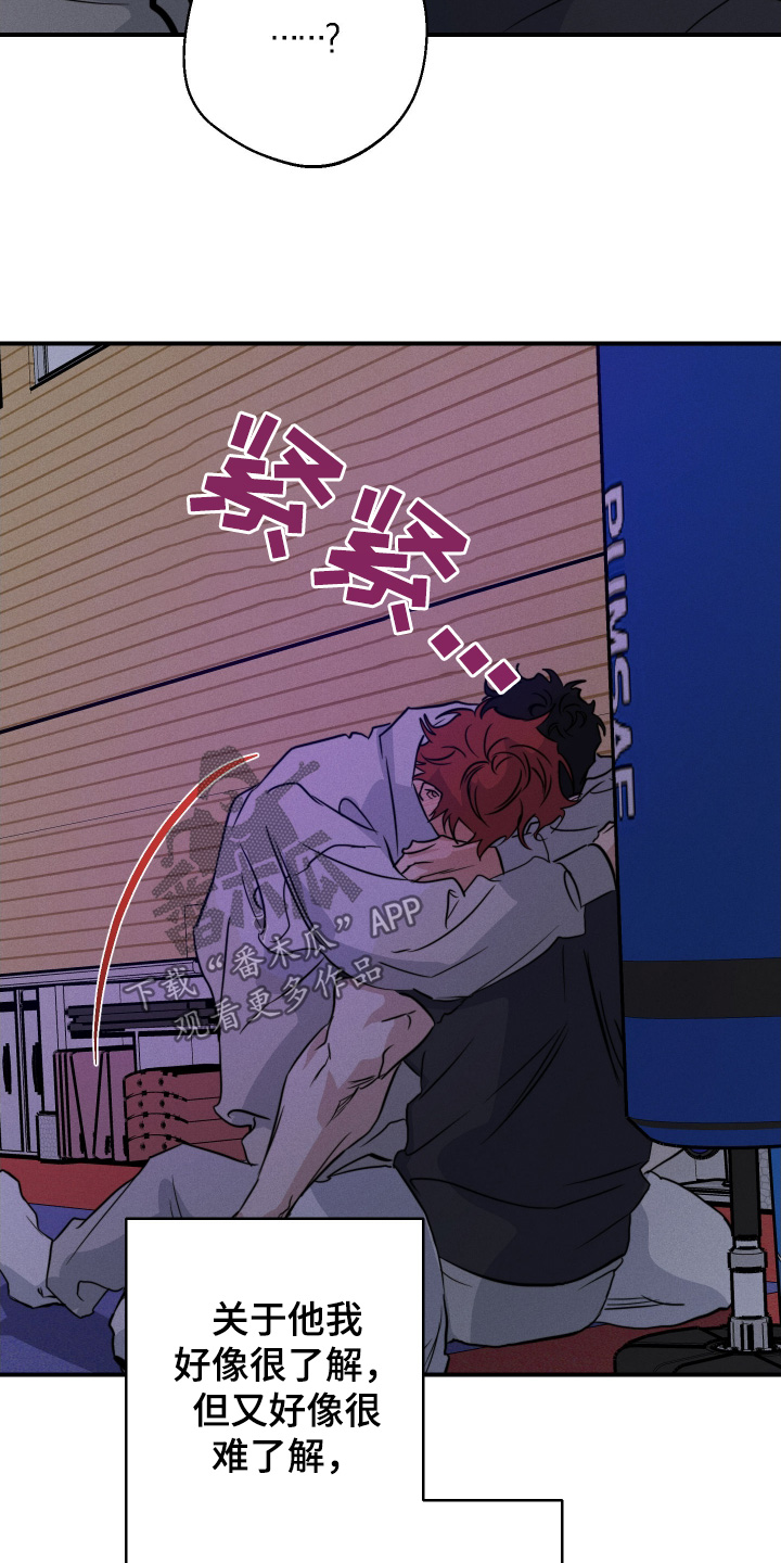 守望者 第116话 第24页